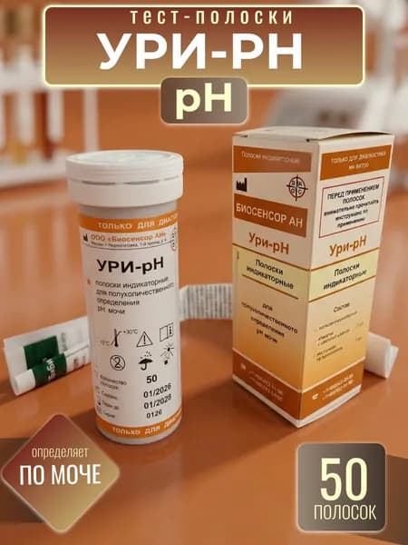 Тест полоски УРИ-ph, 50 шт. / с.г. до 09.2027г / pH тест полоски для мочи
