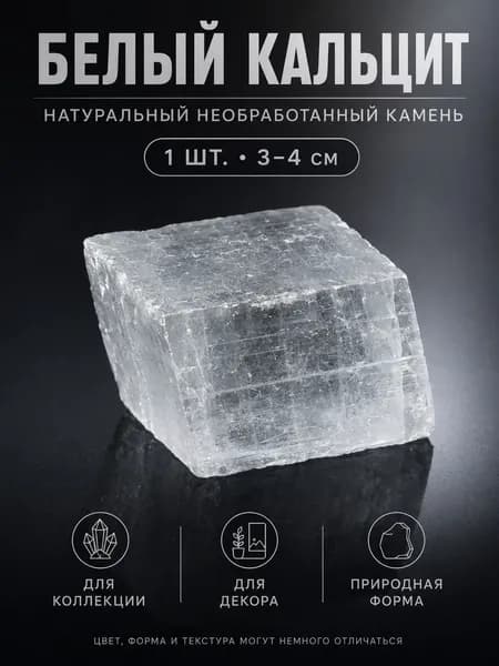 Белый кальцит, используемый для придания минерального аромата, сохранения энергии, координации фэн-шуй, натуральный кристаллический необработанный камень.