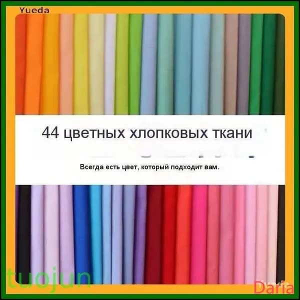 Тестовые платки для цветотипирования