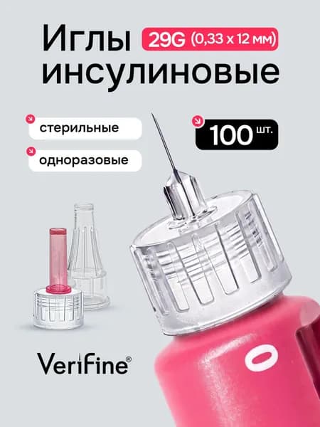 Иглы одноразовые VeriFine к шприц-ручке 29G 12мм, 100шт