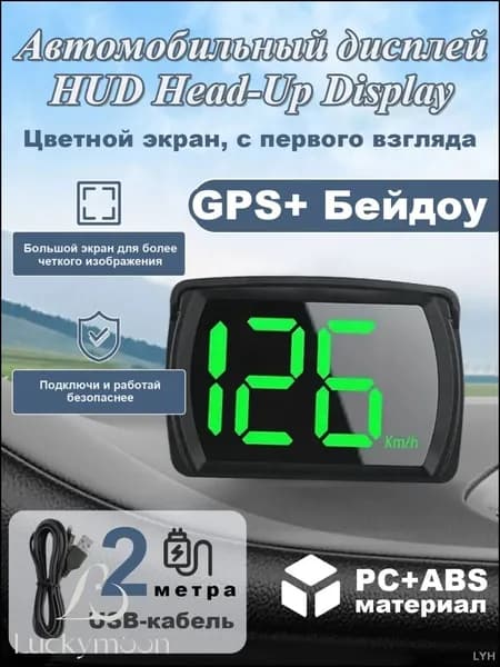 Компьютер бортовой, 5 Вт арт. OZC001