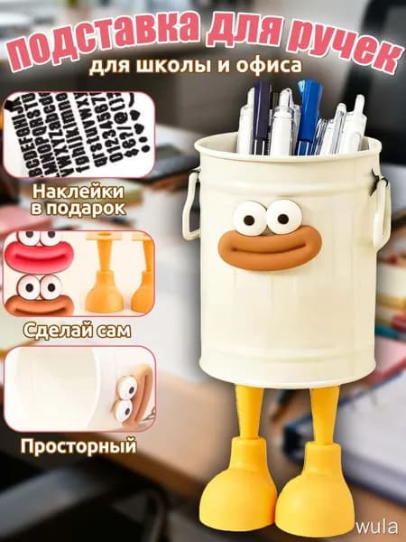 Органайзер для канцелярии, белый, для школы и офиса