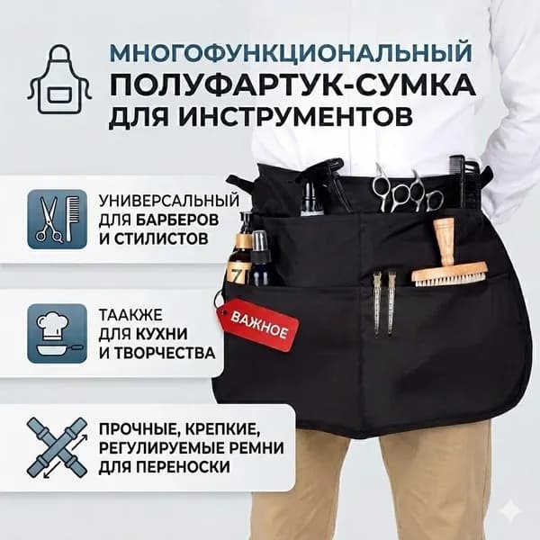 Фартук кухонный