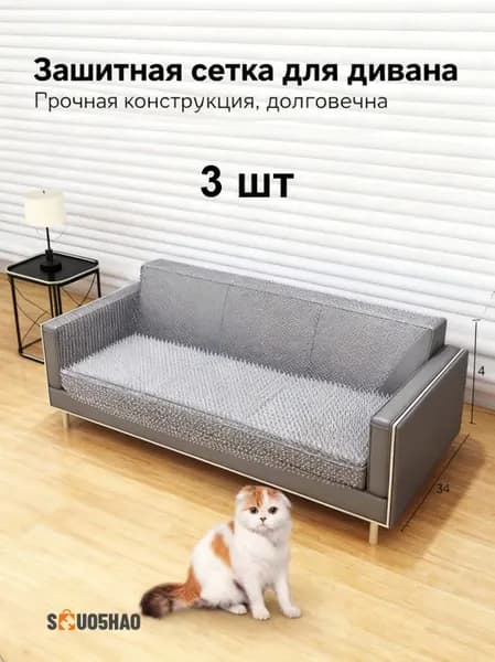 Барьерное ограждение для кошек и собак, может регулироваться по желанию,34cm*43cm,3 шт
