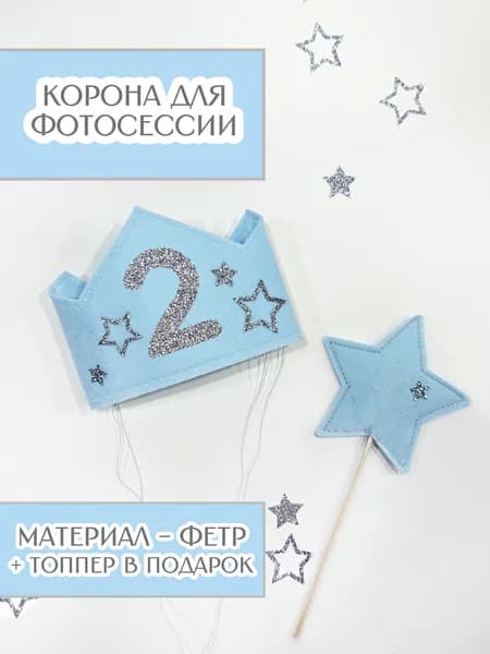 Корона №2