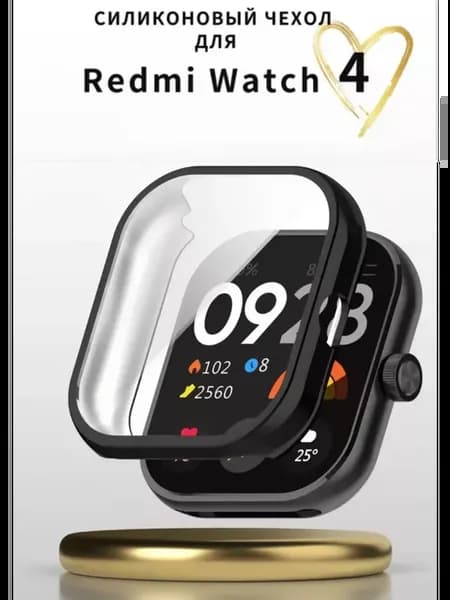 Силиконовый чехол для Redmi Watch 4