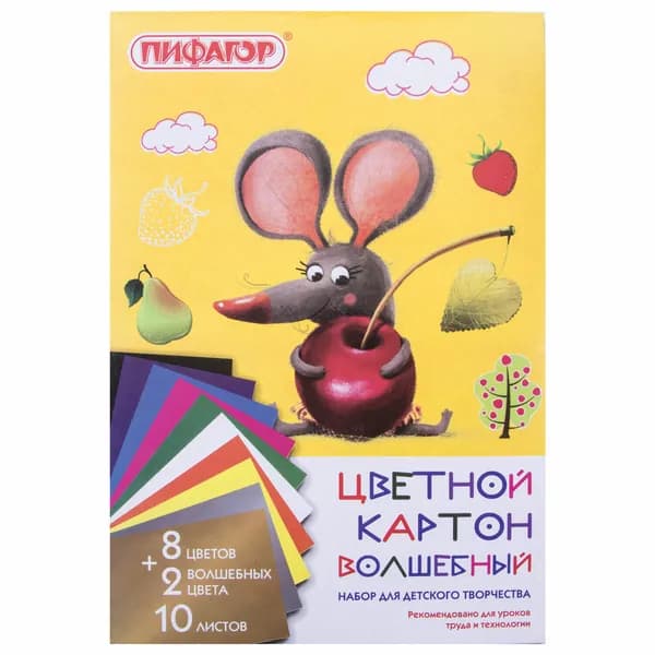 Картон цветной А4 немелованный (матовый), ВОЛШЕБНЫЙ, 10 листов 10 цветов, в папке, ПИФАГОР, 200х290 мм, "Мышонок", 129913 цветной и белый картон, для школы и учёбы