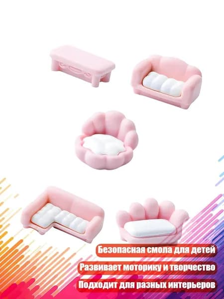 Миниатюрная мебель из розовой смолы, - 5-местная гостиная