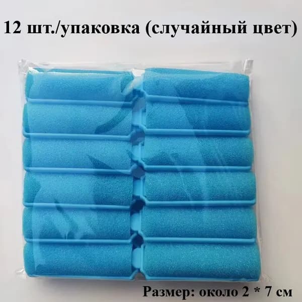 Бигуди