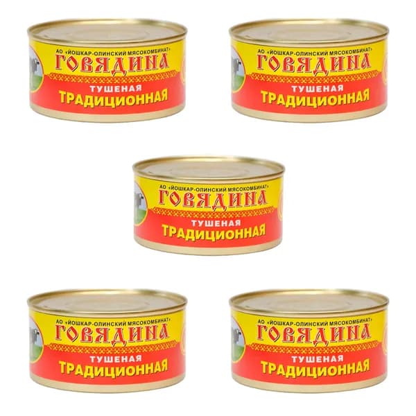 Говядина тушеная Йола (набор 5шт по 325 гр.) традиционная , Йошкар-ола