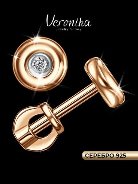 Серьги пусеты серебро 925 позолоченные с фианитом на винтовом замке Veronika jewelry factory
