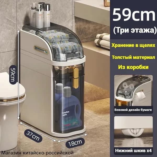 Тумба для ванной,, 18х37х59 см