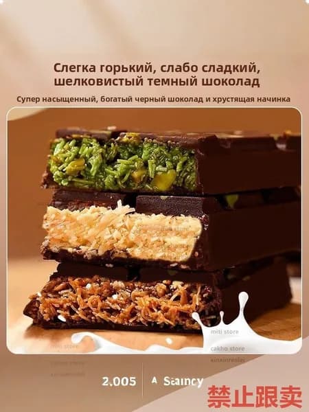 Дубайский шоколад с разными начинками 3 вкуса: фисташковый, ореховый пастой, кокосовый 3 плитки по 40 г (всего 120