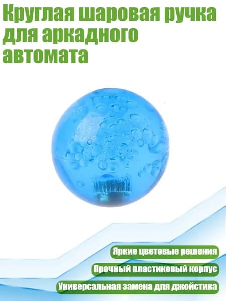 Бампербол