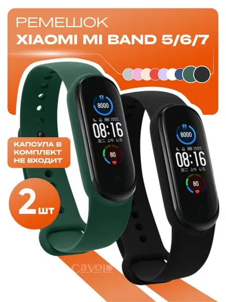 Комплект 2 шт: ремешок Mi Band 7 / 6 / 5 ( Ми Бенд 5 / 6 /7 ) + 2 дополнительные кнопки, черный и темно-зеленый, Cavolo