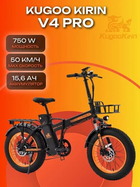 Электровелосипед Kugoo Kirin V4 Pro, фэтбайк 750W, 15,6Ah