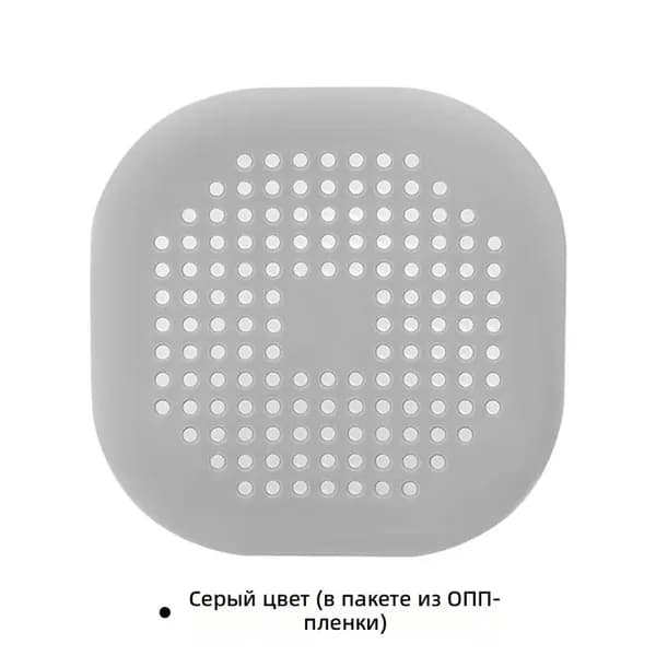 Силиконовая накладка на слив, с присосками, для ванной,Серый (в OPP-пакете)