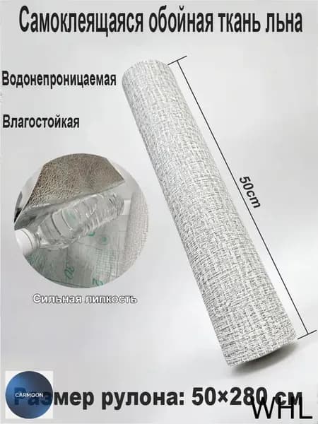 Самоклеящиеся обои,1 рулон 280х50 см, утолщенные, водонепроницаемые, термостойкие, поддающиеся резке, со слоем ламинирования