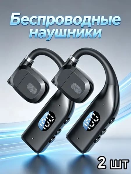 Наушники беспроводные с микрофоном, черный
