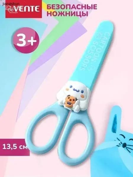 Ножницы 13.5 см, 1 шт.