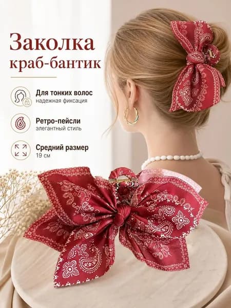 Заколка для волос 1 шт.