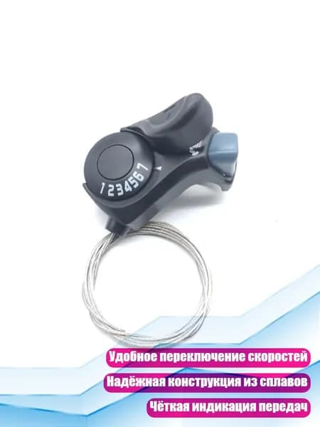 Переключатель скоростей для велосипеда