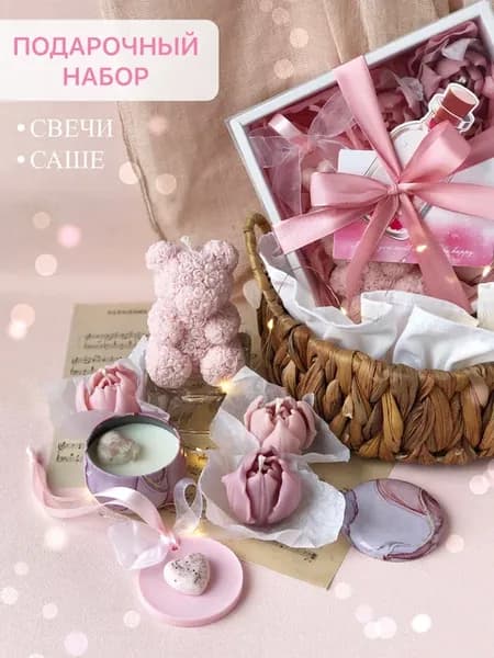 Подарочный набор со свечами и саше