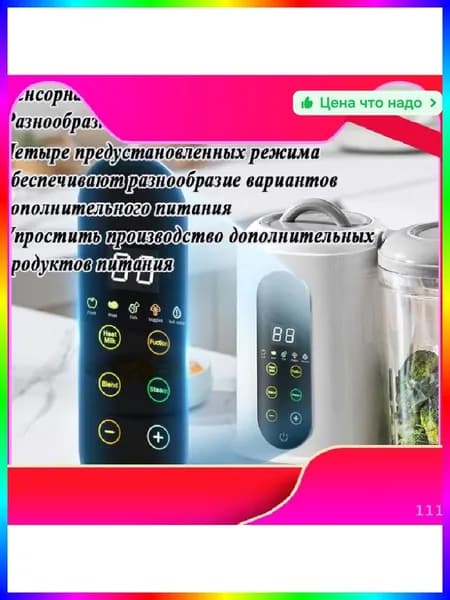 блендер ITEM-794F14
