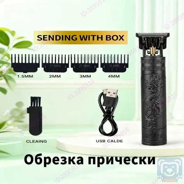 Триммер для бороды и усов 54984968491, кол-во насадок 1
