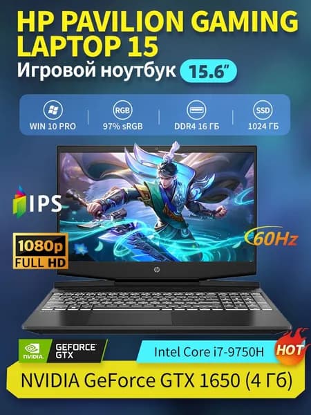 HP Pavilion Gaming Laptop 15 Игровой ноутбук 15.6", Intel Core i7-9750H, RAM 16 ГБ, SSD 1024 ГБ, NVIDIA GeForce GTX 1650 (4 Гб), Windows Pro, Английская раскладка
