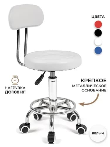 Стул мастера, Белый Красивый цвет D354