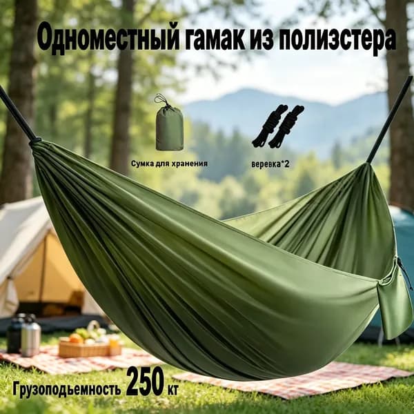 Гамак Синтетика, 140х270 см