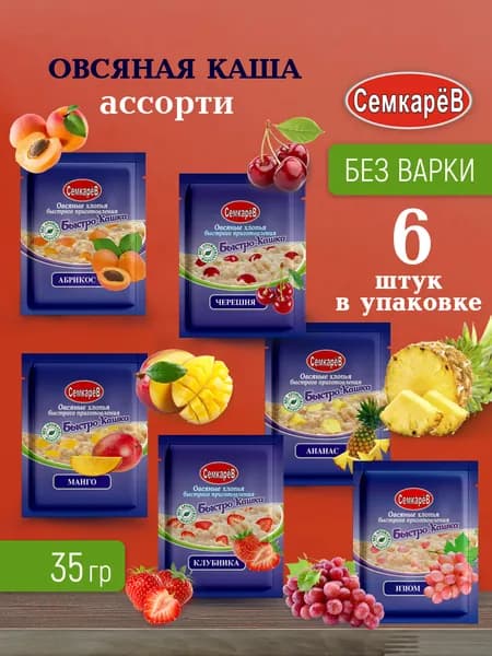 Каша овсяная быстрого приготовления.