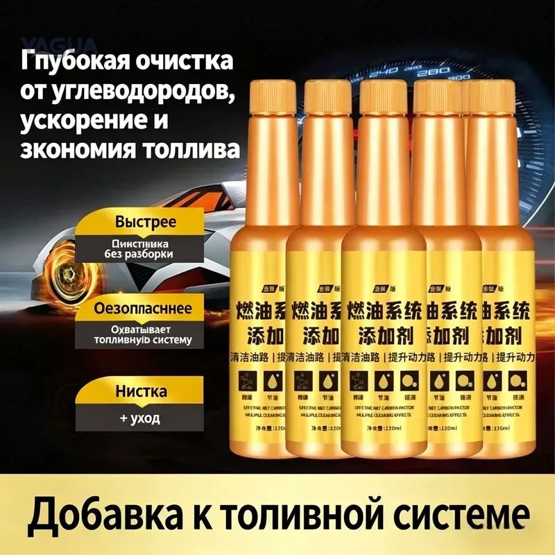 Присадка автомобильная, 120 мл