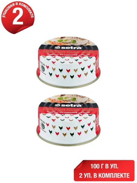 Паштет из куриной печени Setra Halal 100 г, набор: 2 штуки