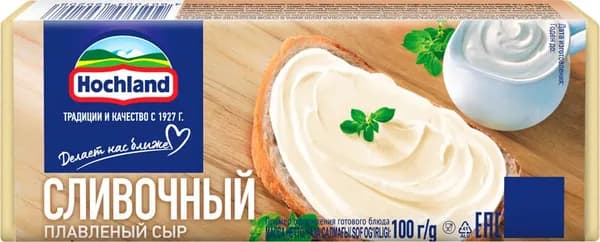 Сыр плавленый HOCHLAND сливочный 35%, без змж, 100г 5 шт.