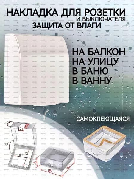 Аксессуары для монтажа домофона