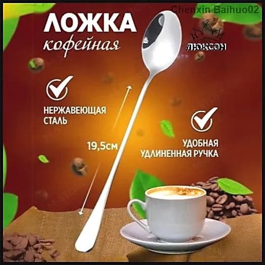 Ложка кофейная 1 предм. серебристый