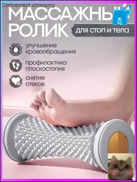 Массажер спортивный-скидка