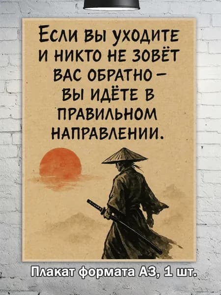 Постер "Классические ретро-плакаты в стиле советского юмора A3", 42 см х 29.7 см
