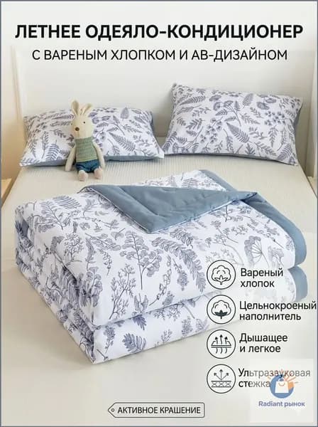 Одеяло Двуспальный 195x220 см, Летнее, с наполнителем Объемное полиэфирное волокно, комплект из 1 шт