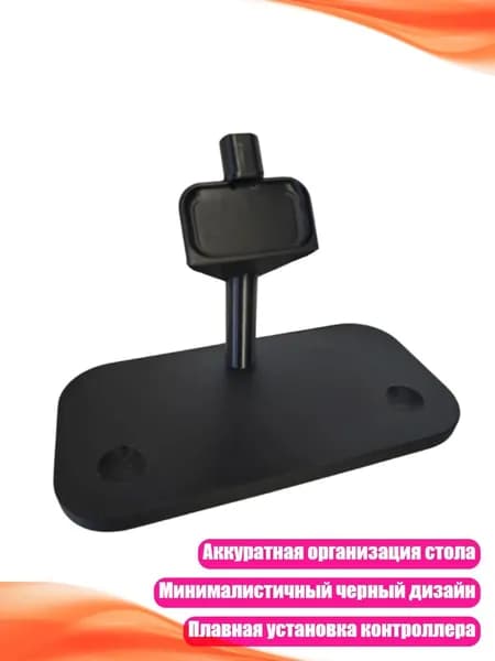 Подставка для контроллера Steam Controller 2