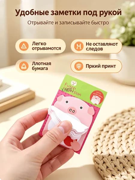 Бумага для заметок 1 шт., листов: 20