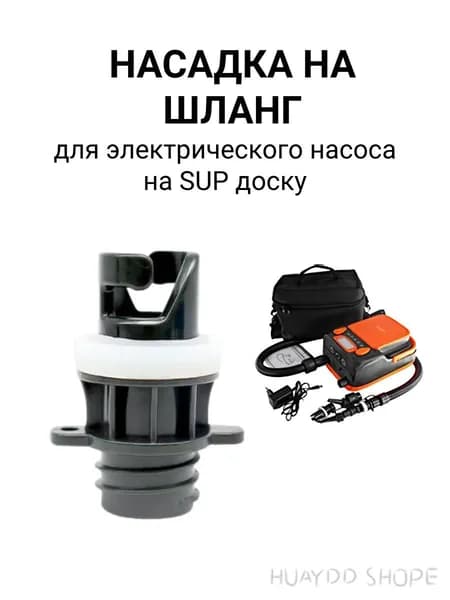 Аксессуары, запчасти для SUP-доски