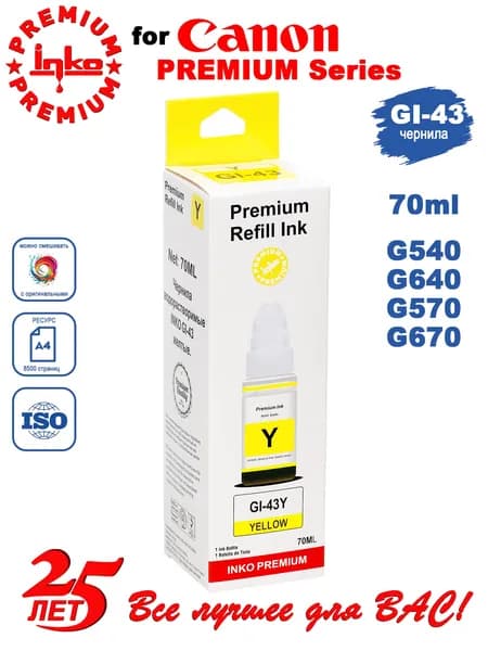 Чернила для принтера Canon pixma G540 G640 70мл Yellow