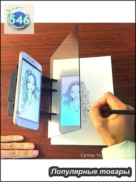 Эксклюзивный планшет чертежный