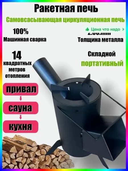 2 мм Дровяная печь 2 мм для сауны и террасы, складная и портативная