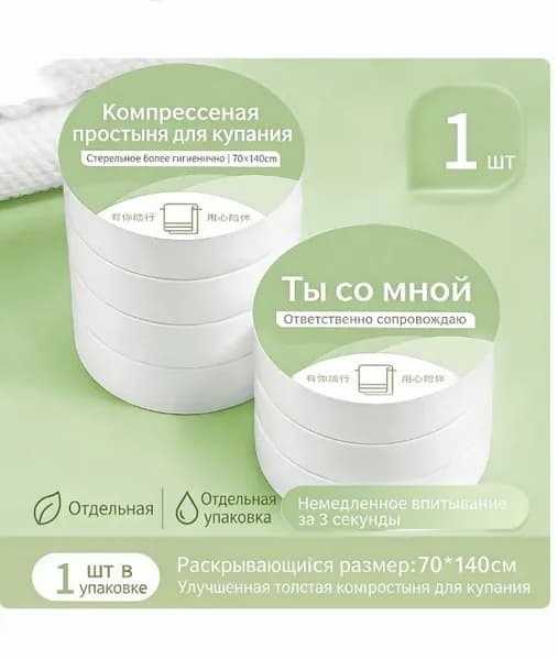 Утолщенные одноразовые банные полотенца, индивидуально упакованные прессованные банные полотенца