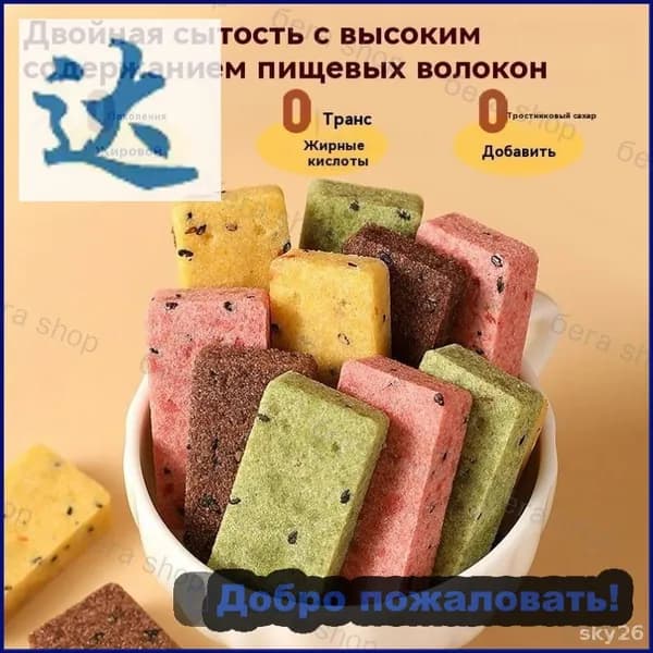Протеиновые батончики-заменители пищи, сбалансированные по питательным веществам, четыре вкуса,20 штук