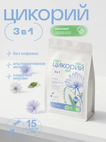 Цикорий растворимый натуральный кокосовый, без кофеина, 300 г